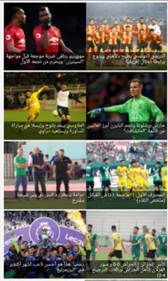 الهداف | El Heddaf android App screenshot 3